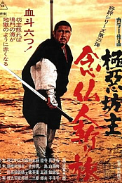 The Killer Priest's Journey