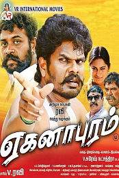 Eganapuram