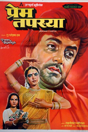 Prem Tapasya