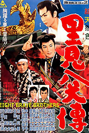 Eight Brave Brothers