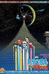 Doraemon In Nobita\'s Little Space War