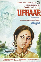 Uphaar