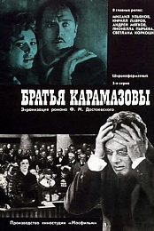 The Brothers Karamazov