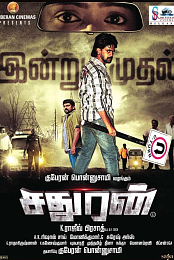 Sathuran