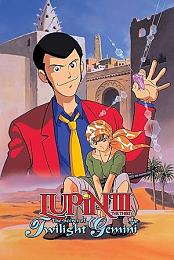 Lupin III: The Secret of Twilight Gemini