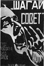 Stride, Soviet!