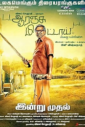 Orange Mittai
