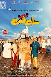 Kalek Shanab