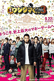 Ushijima the Loan Shark 3