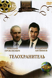 Telokhranitel