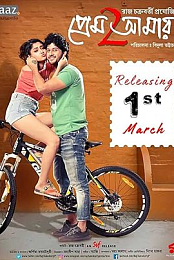 Prem Amar 2