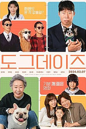Dog Days