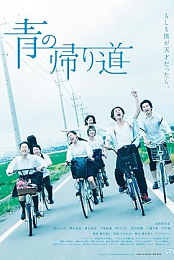 We Are