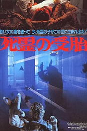 The Rape After 1986 DVDRIP X264-WATCHABLE[TGx]