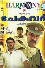 Chekavar