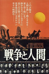 The Battle of Manchuria