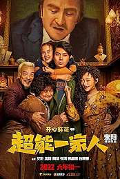 Wonder Family
