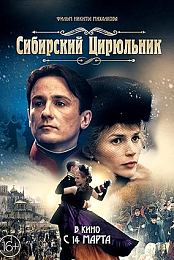 The Barber of Siberia