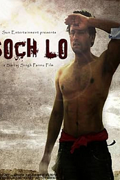 Soch Lo