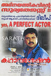 Kadhavaseshan