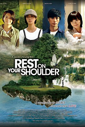 Rest on Your Shoulder