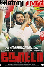 Nota (2018) 720p Telugu DVDScr x264 MP3 1 4GB