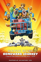 Boonie Bears: Homeward Journey
