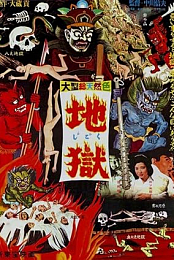 Jigoku