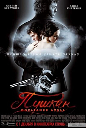 Pushkin: The Last Duel