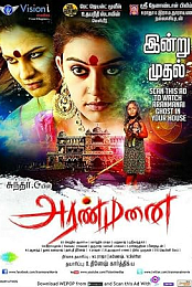 Aranmanai
