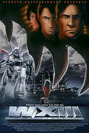WXIII: Patlabor the Movie 3