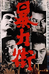 Violent Streets
