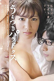 Usotsuki Paradokusu
