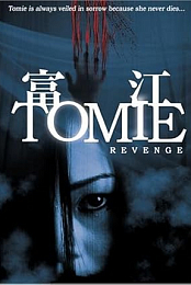 Tomie: Revenge