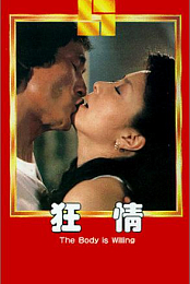 China Scandal: Exotic Dance