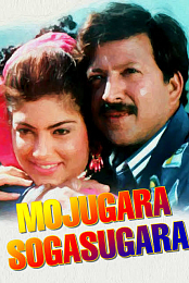 Mojugara sogasugara