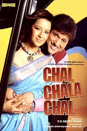 Chal Chala Chal