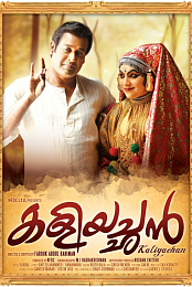 Kaliyachan