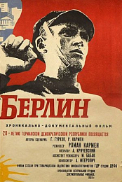 Tovarish Berlin