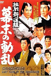 Tokugawa Government Revolution