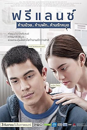 Heart Attack (2015) [720p] [BluRay] [YTS] [YIFY]