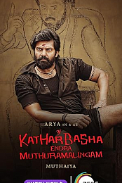 Kather Basha Endra Muthuramalingam