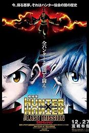 Hunter x Hunter The Last Mission 2014 HDRip XviD-WARRiOR