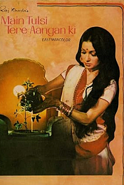 I Am a Tulsi Plant in Your Courtyard