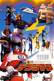 Denshi Sentai Denjiman 1980 Complete