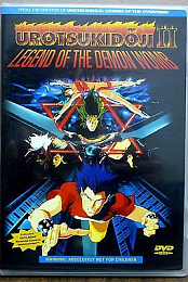 Urotsukidoji LOTDW DVDRip[Eng]