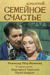 Semeynoe schaste