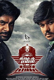 Thiruttu Rail