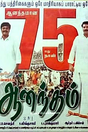 Aanandham