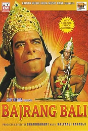 Lord Hanuman